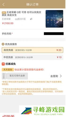 易手游游戏交易平台