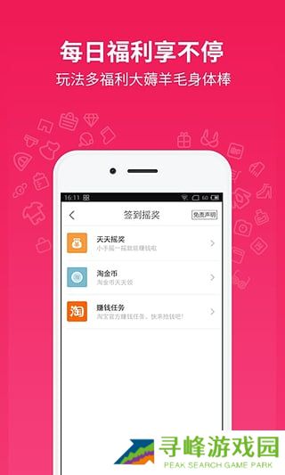 淘粉吧app下载_淘粉吧app安卓版下载
