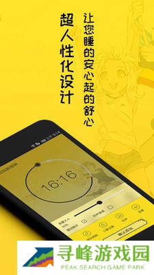 二次元闹钟app(动漫人物)下载