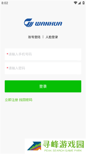 万华客户培训平台