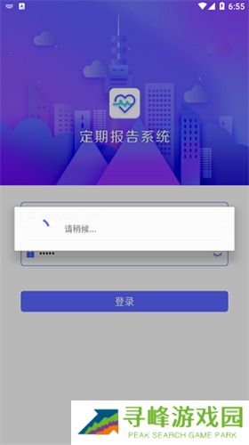 兴安盟定期报告系统
