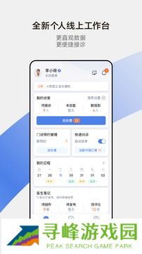 小荷医生在线问诊