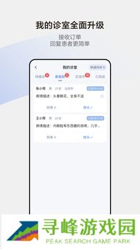 小荷医生在线问诊
