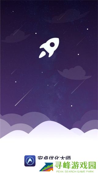 安卓优化大师最新版本