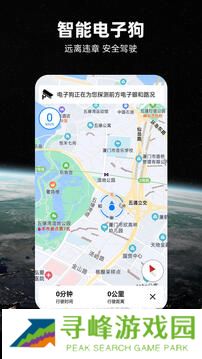 北斗导航地图最新版