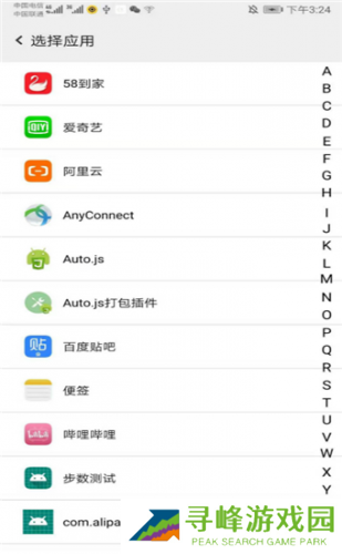 幻影分身安卓版