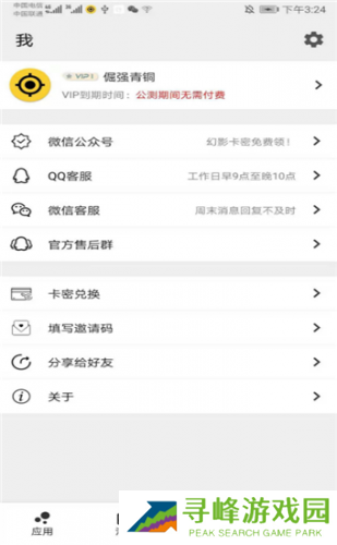 幻影分身安卓版