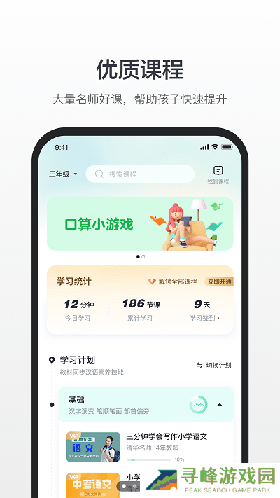 百度词典中文词典