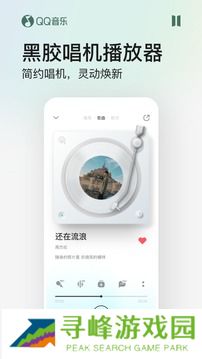 qq音乐下载免费