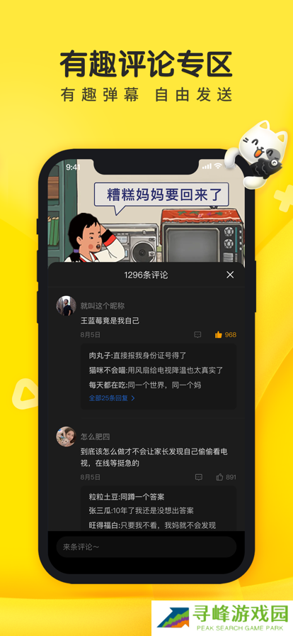 摸摸鱼下载正版免费