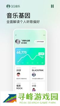 qq音乐下载免费