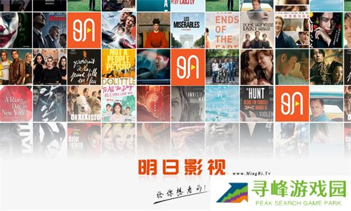 明日影视