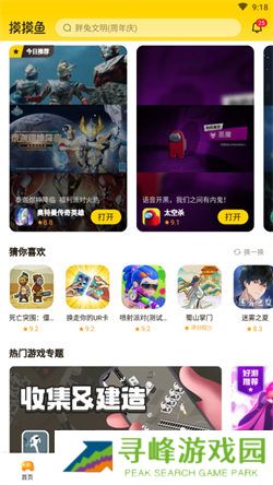 摸摸鱼助手安卓版v1.46.0