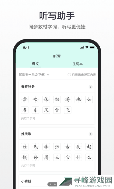 百度词典中文词典