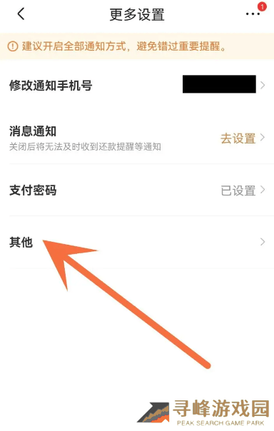 京东app如何关闭京东白条 京东app如何关闭京东白条教程
