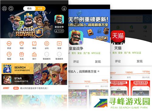 百度手机助手安卓版