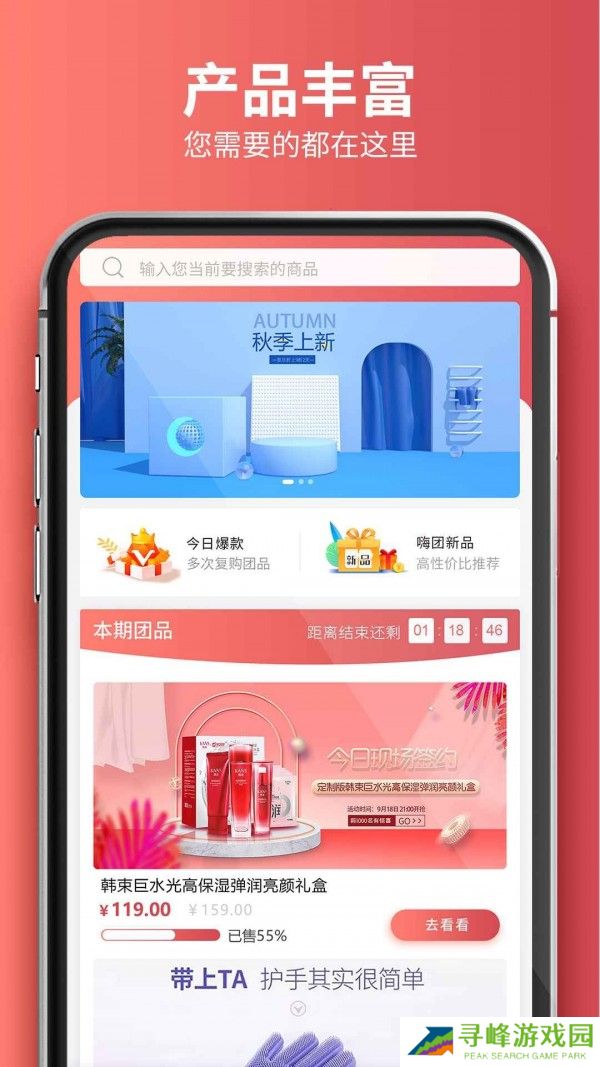 嗨团团购单号查询