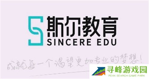 斯尔教育安卓版