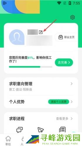 赶集直招app安装包