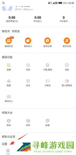 百度极速版安装包