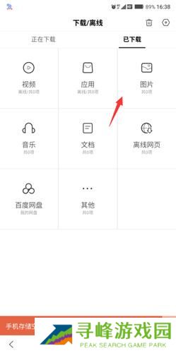 百度极速版安装包