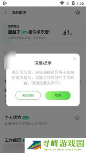 赶集直招app安装包