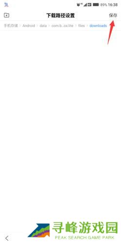 百度极速版安装包