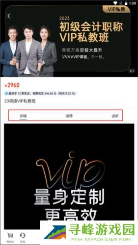 斯尔教育安卓版