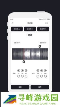 mp3剪辑器