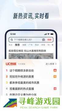 uc浏览器最新版本