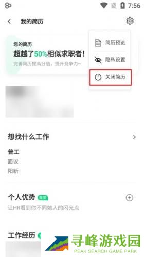 赶集直招app安装包