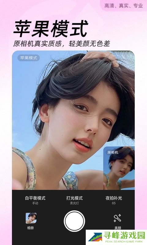美颜相机最新版本