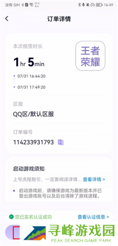 手游助手安卓版