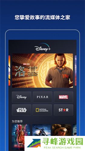 Disney+