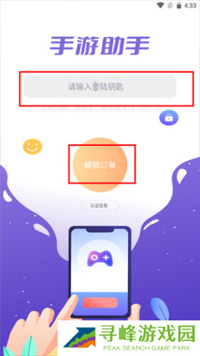 手游助手安卓版