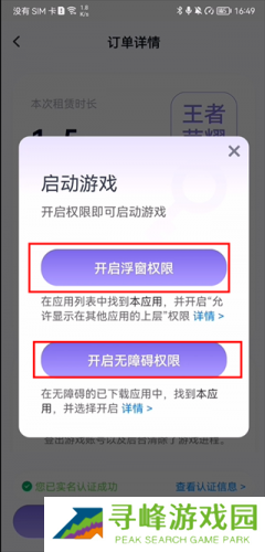 手游助手安卓版