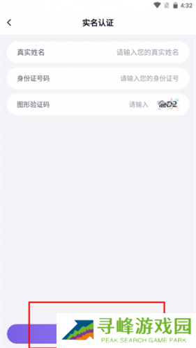 手游助手安卓版