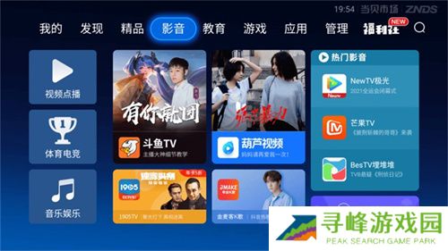 当贝播放器TV版