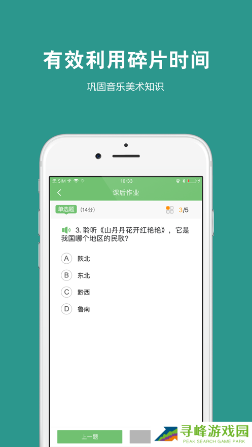艺测365学生端app