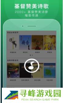 讲道大全app