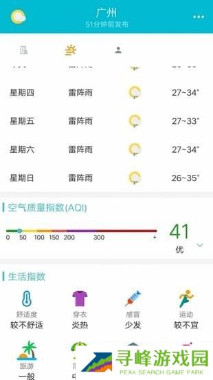 小喜通天报app