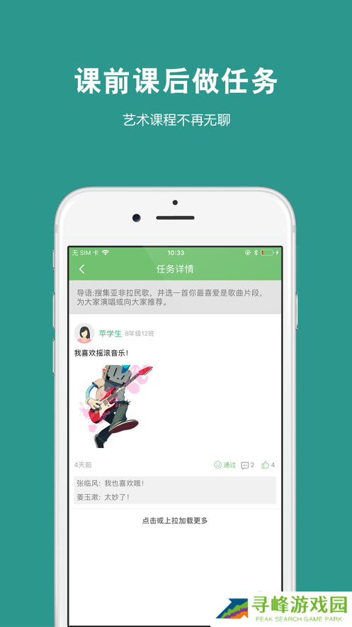 艺测365学生端app