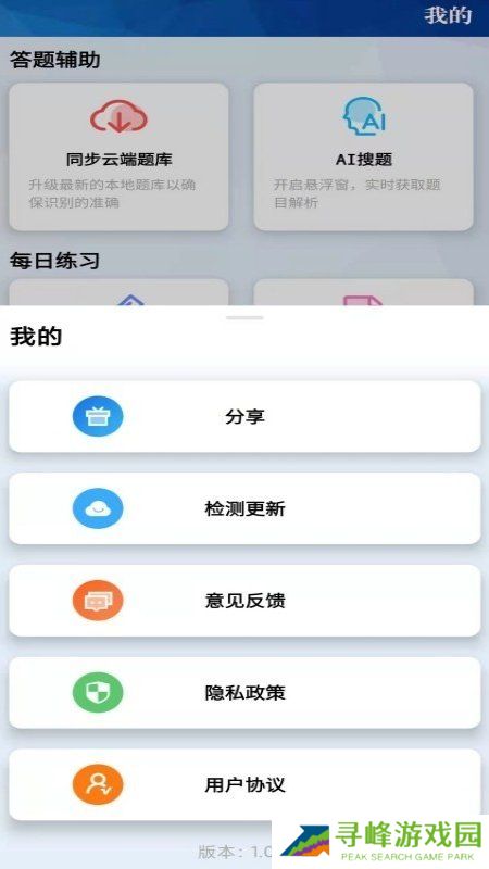 小强挑战答题助手