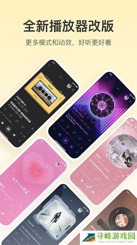 酷我音乐9.5.0.3破解版