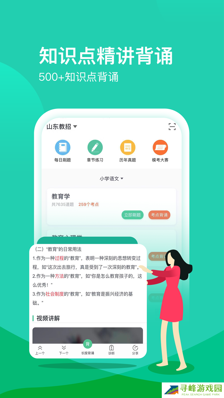 我爱教师网