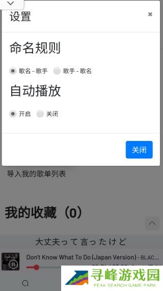 myfreemp3app官网下载
