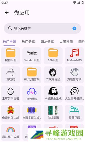 乱七八糟app