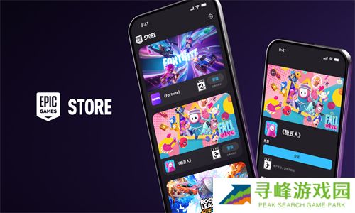 Epic手机版