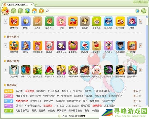 淘米浏览器截图