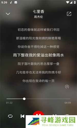 聆听音乐app